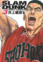 Slam Dunk - Ed. Deluxe T.03 | 9782505124184