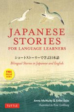 Japanese stories for language learners - LN (EN) | 9784805314685