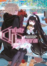 Infinite dendrogram - LN T.10 | 9782492139680