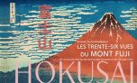 Hokusai: Les trente-six vues du mont Fuji par Scantamburlo Elisabetta | 9782889755714