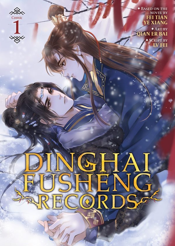 Dinghai Fusheng records (EN) T.01 | 9798891605039