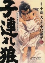 Lone wolf and cub T.12 | 9791039126717