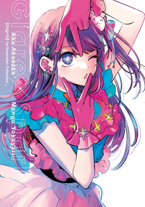 Oshi No Ko - Illustration collection (EN) T.01 - Glare x Sparkle | 9798855400519