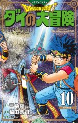 Dragon quest: The adventure of Dai T.10 | 9782413079828