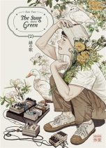 Song of green (The) T.02 | 9782203275720