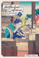 Neighborhood craftsmen: Stories from Kanda's Gokura-chou (EN) T.01 | 9798855413311