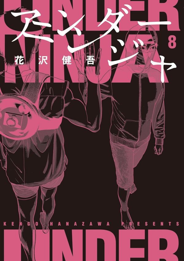 Under ninja (EN) T.08