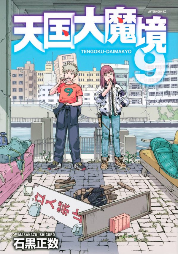 Heavenly Delusion (EN) T.09