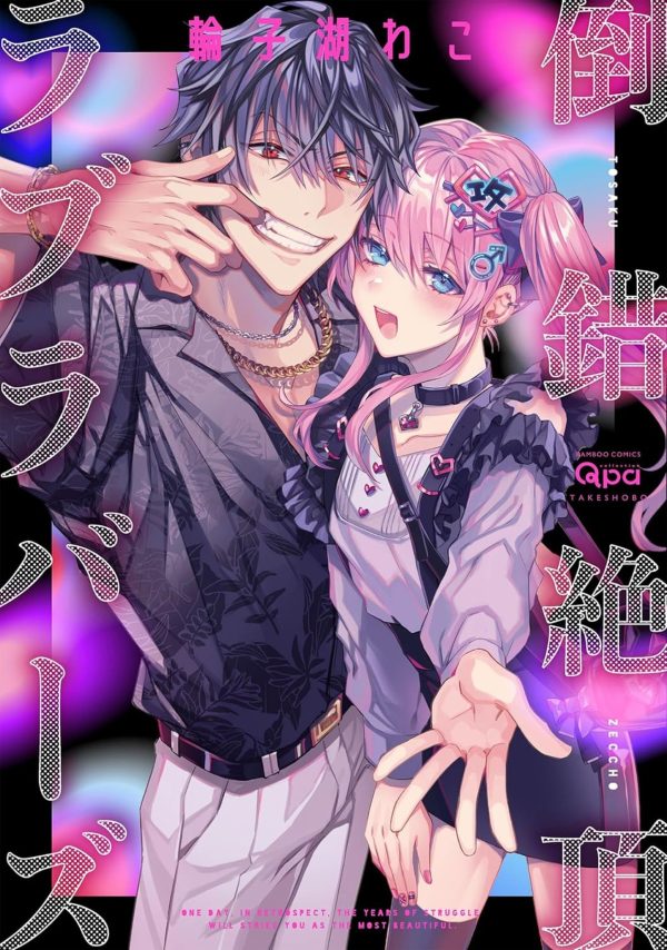Naughty climax lovers (EN)