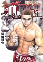 Tough - la fureur du dragon T.02 | 9782413080947