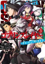 Goblin slayer: A day in the life T.03 | 9791042019372